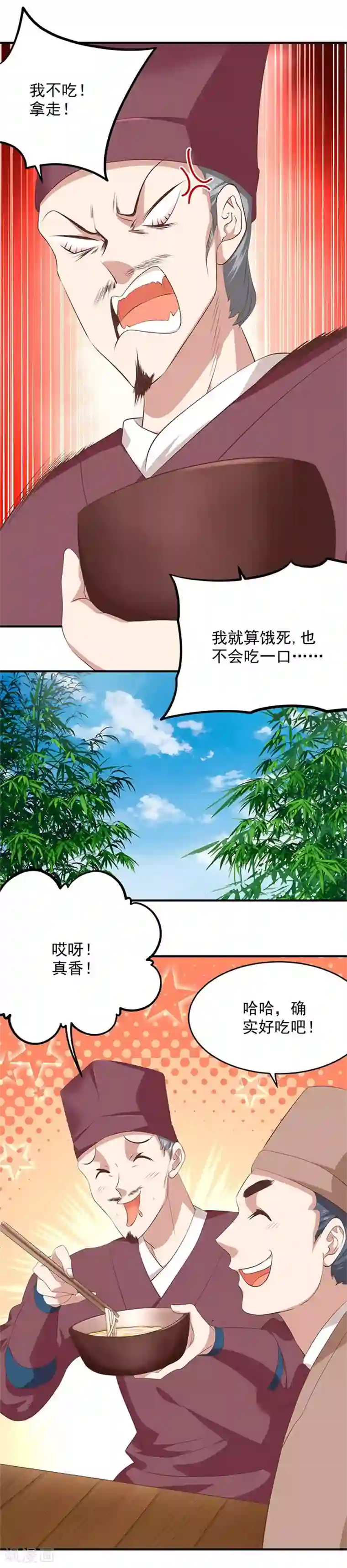 掌家小娘子第16话 东厂来人