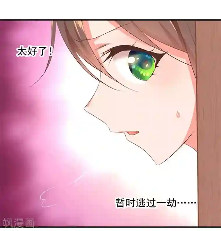 掌家小娘子第16话 东厂来人