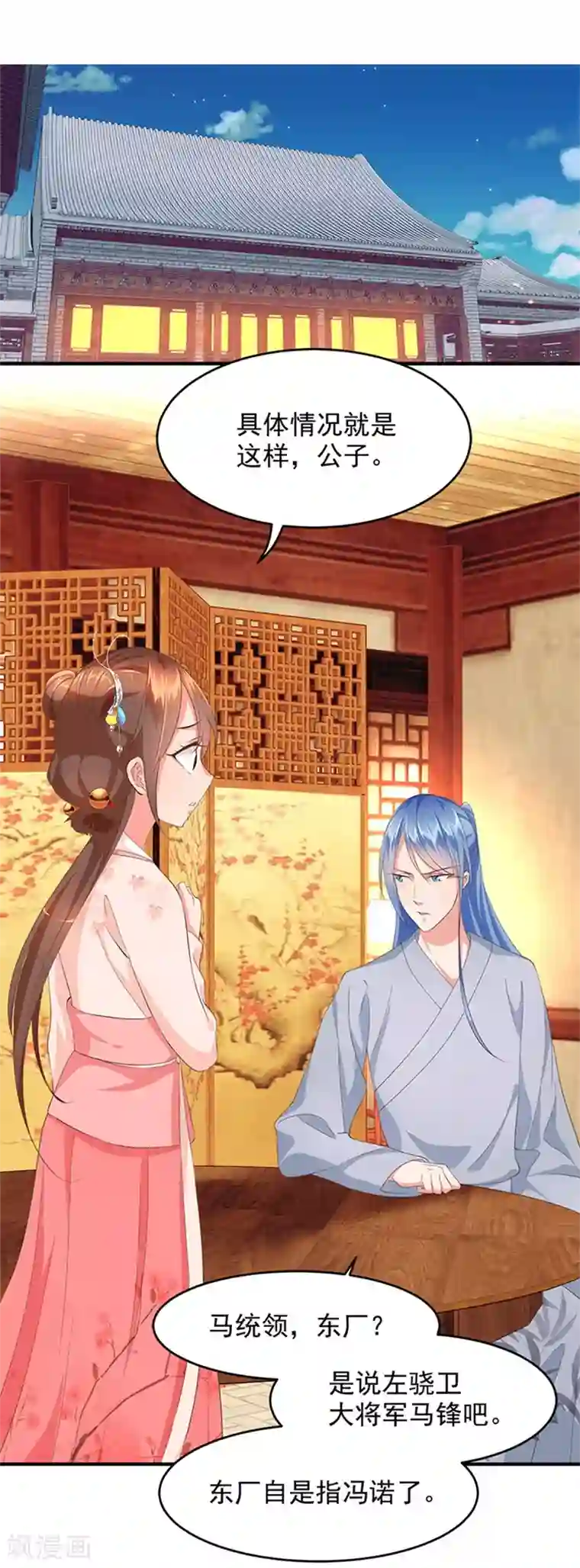 掌家小娘子第17话 大生意上门