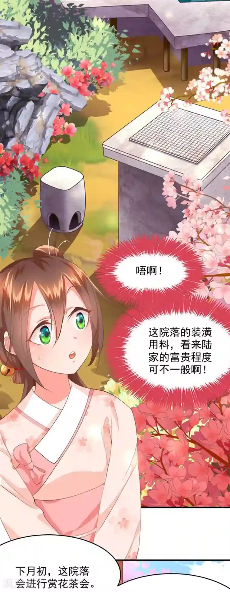掌家小娘子第18话 大订单入手