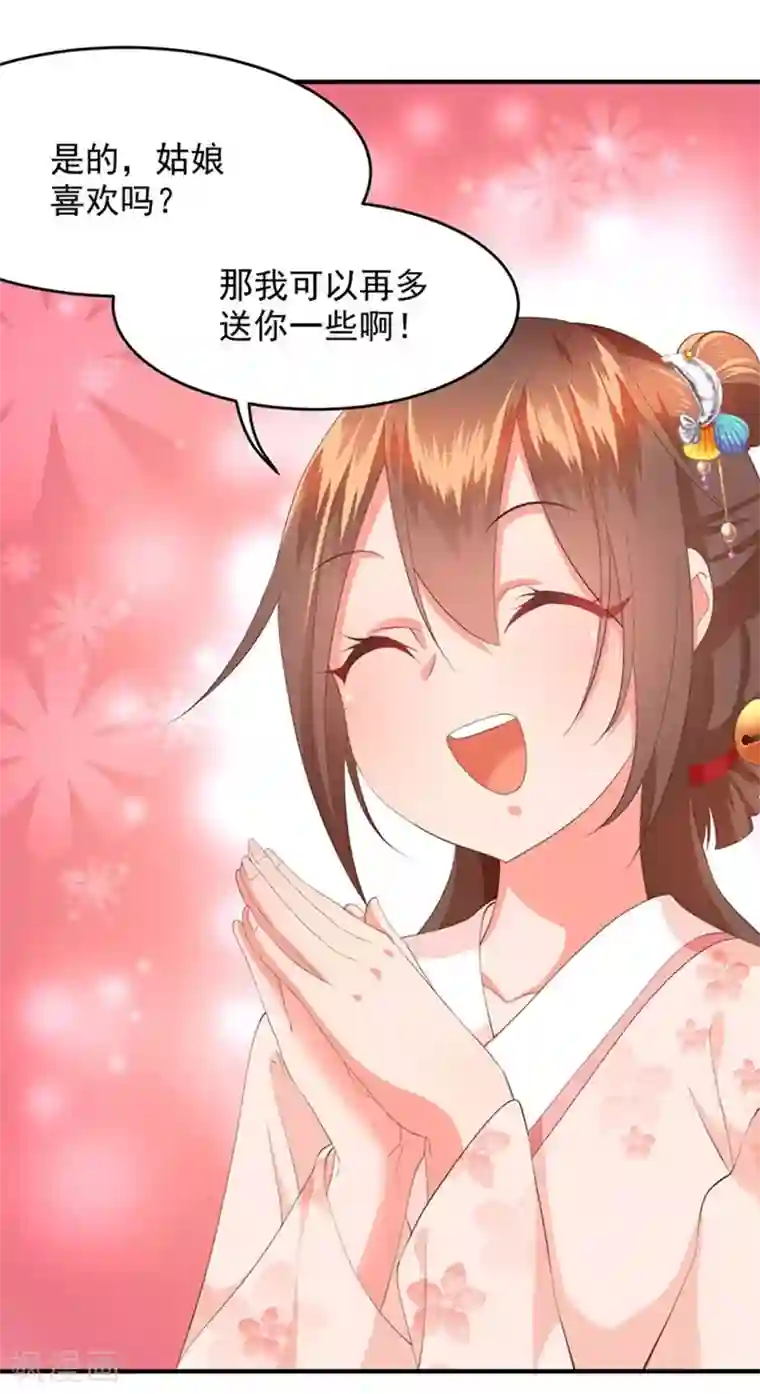 掌家小娘子第18话 大订单入手