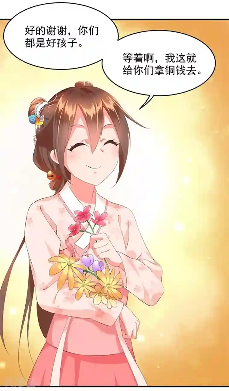 掌家小娘子第19话 全村一起富