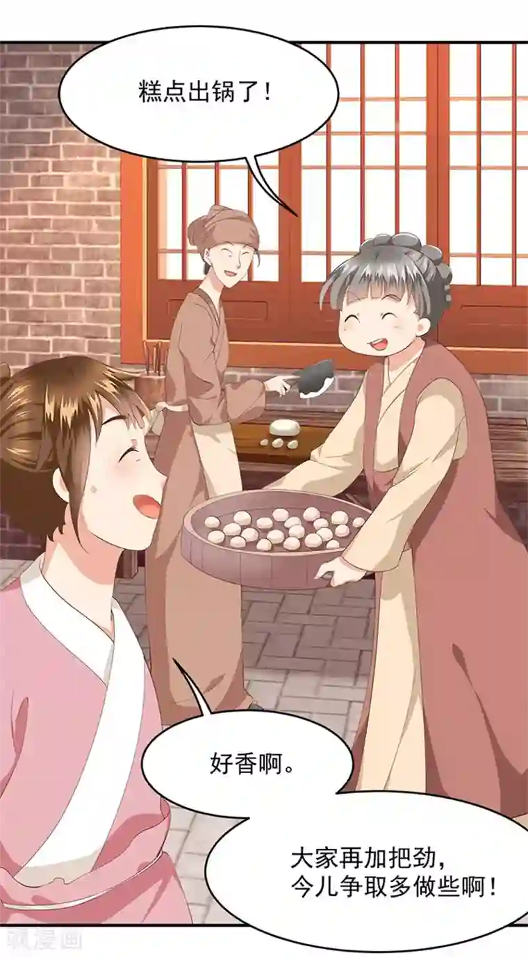掌家小娘子第19话 全村一起富