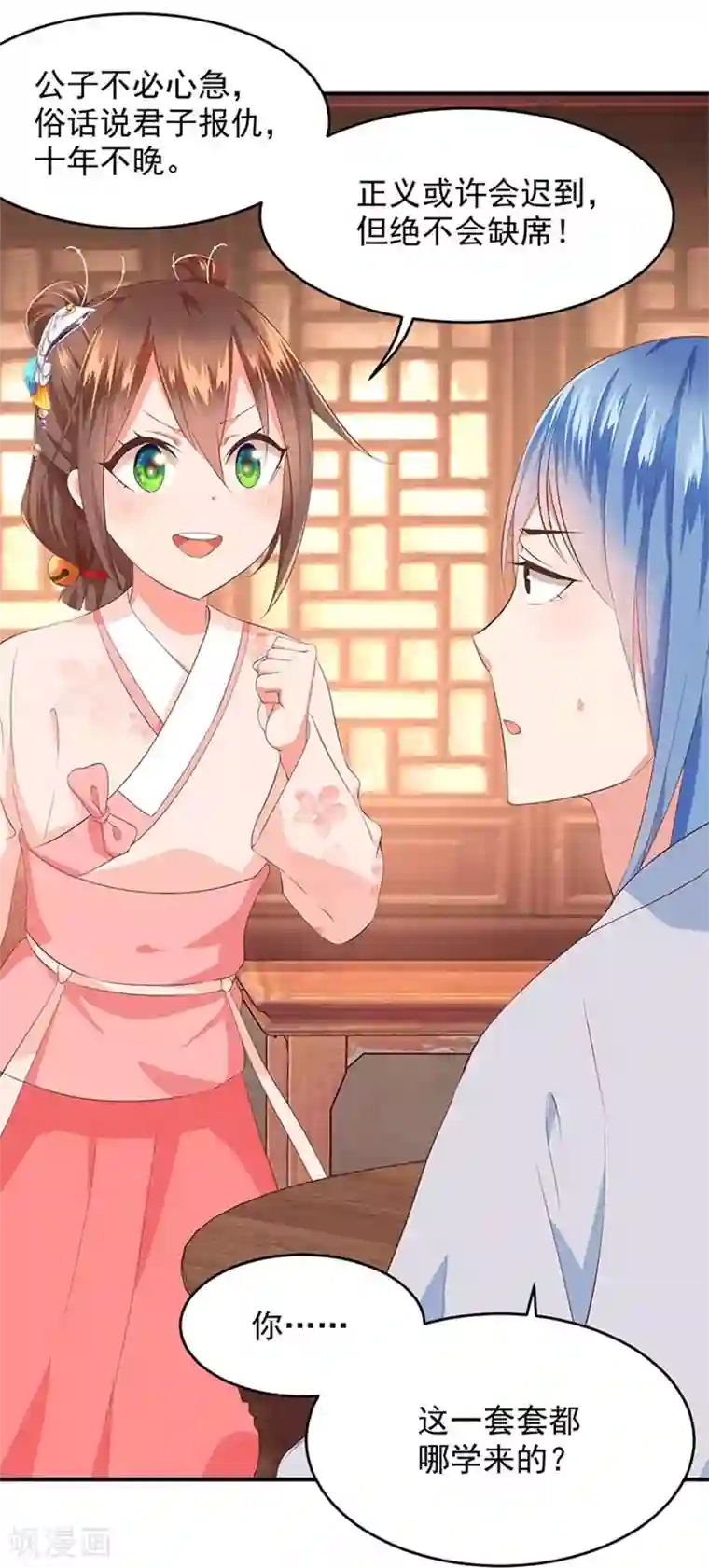 掌家小娘子第19话 全村一起富