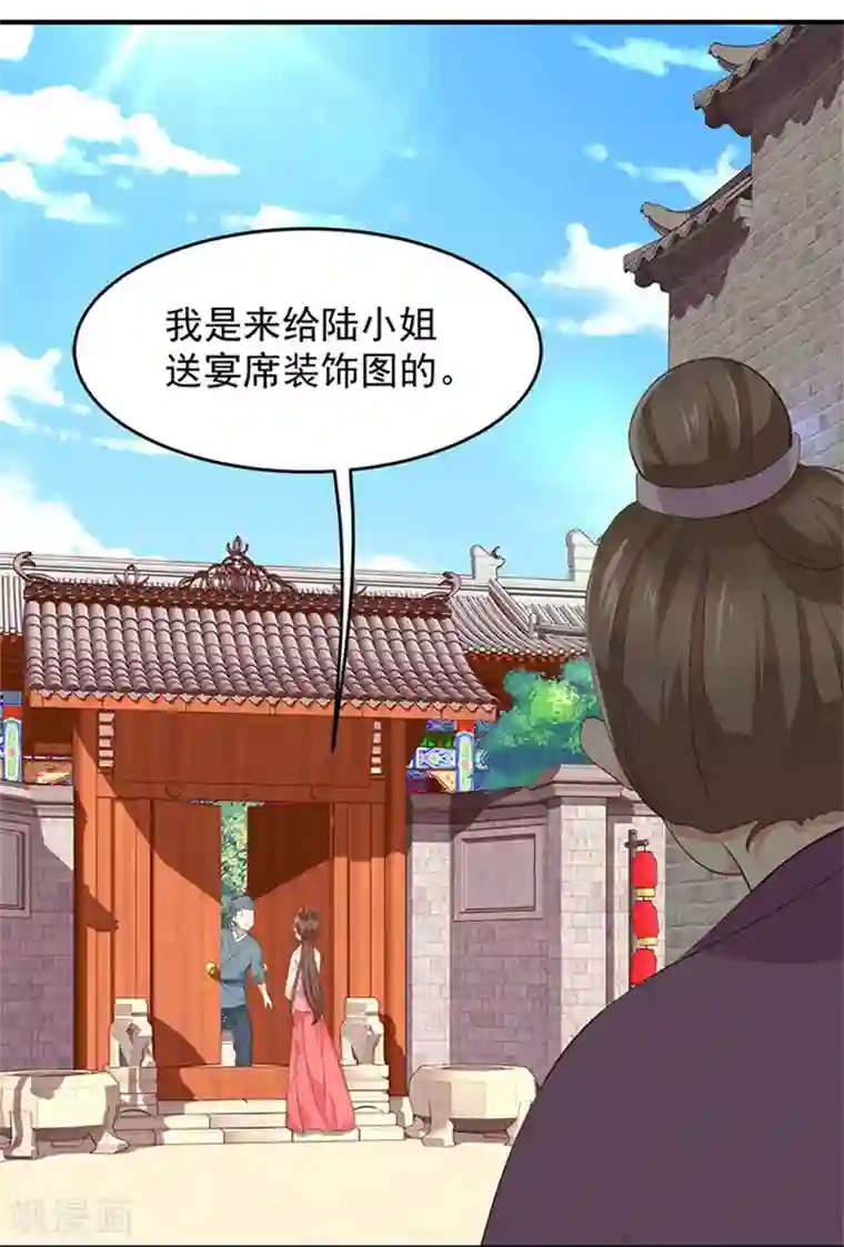 掌家小娘子第19话 全村一起富