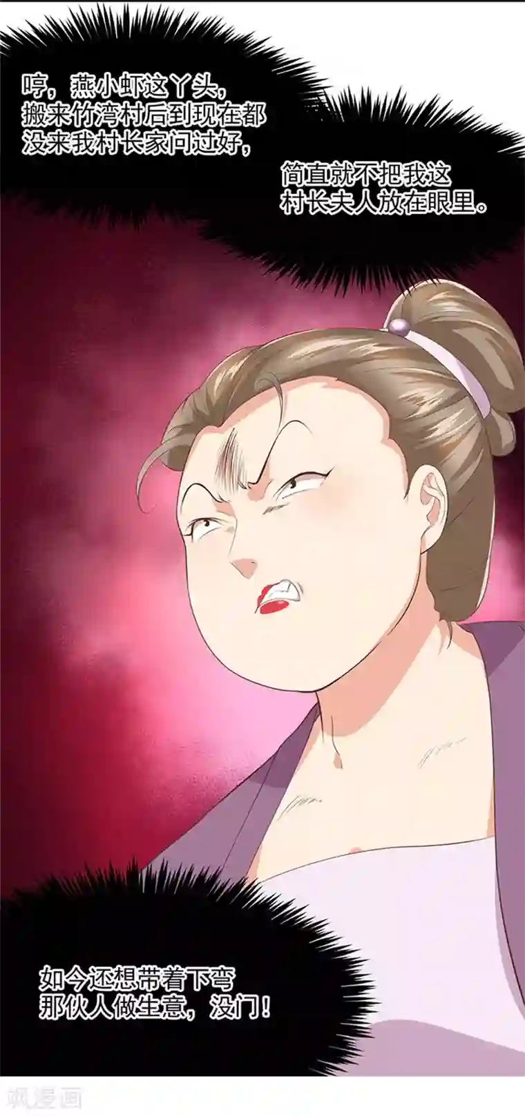 掌家小娘子第19话 全村一起富