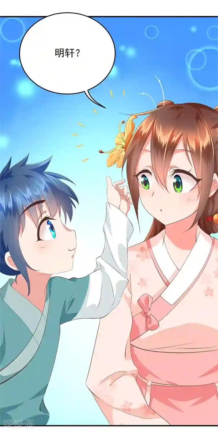 掌家小娘子第19话 全村一起富