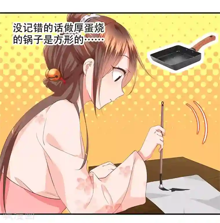 掌家小娘子第21话 解救之法