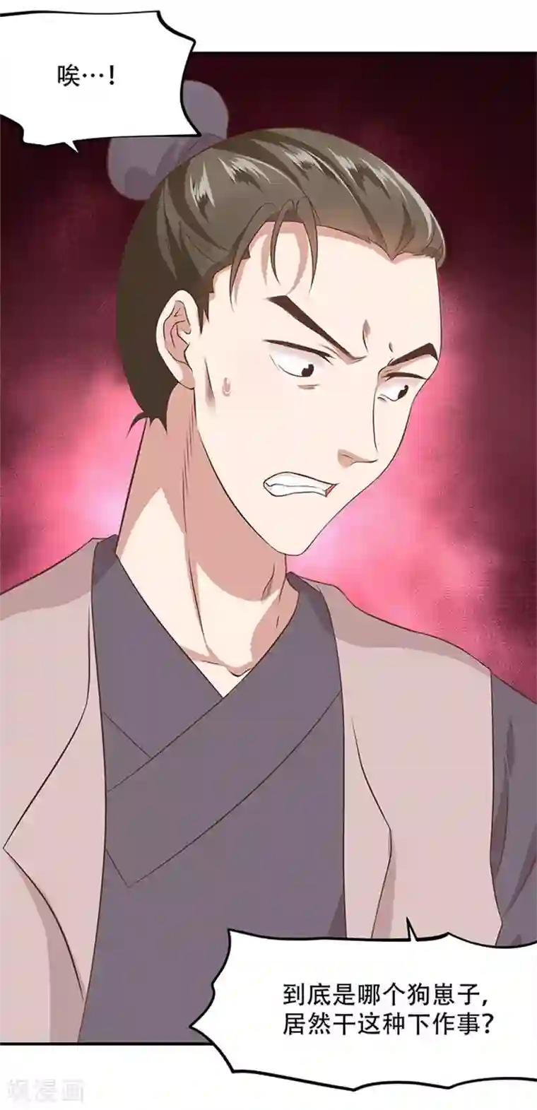 掌家小娘子第21话 解救之法