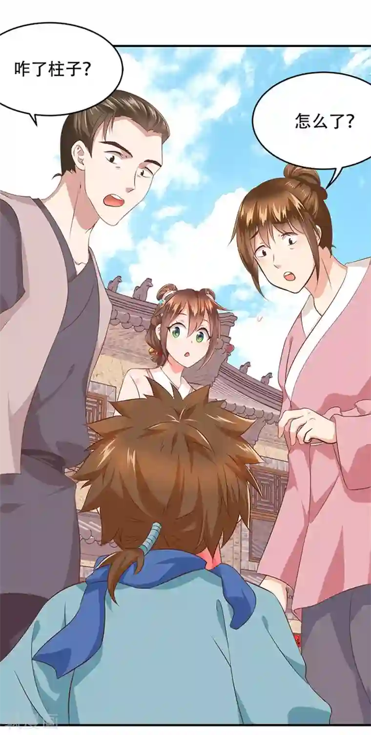 掌家小娘子第21话 解救之法