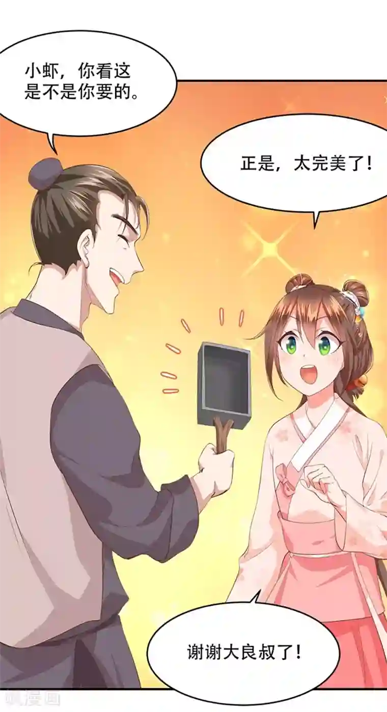 掌家小娘子第22话 明轩的心结