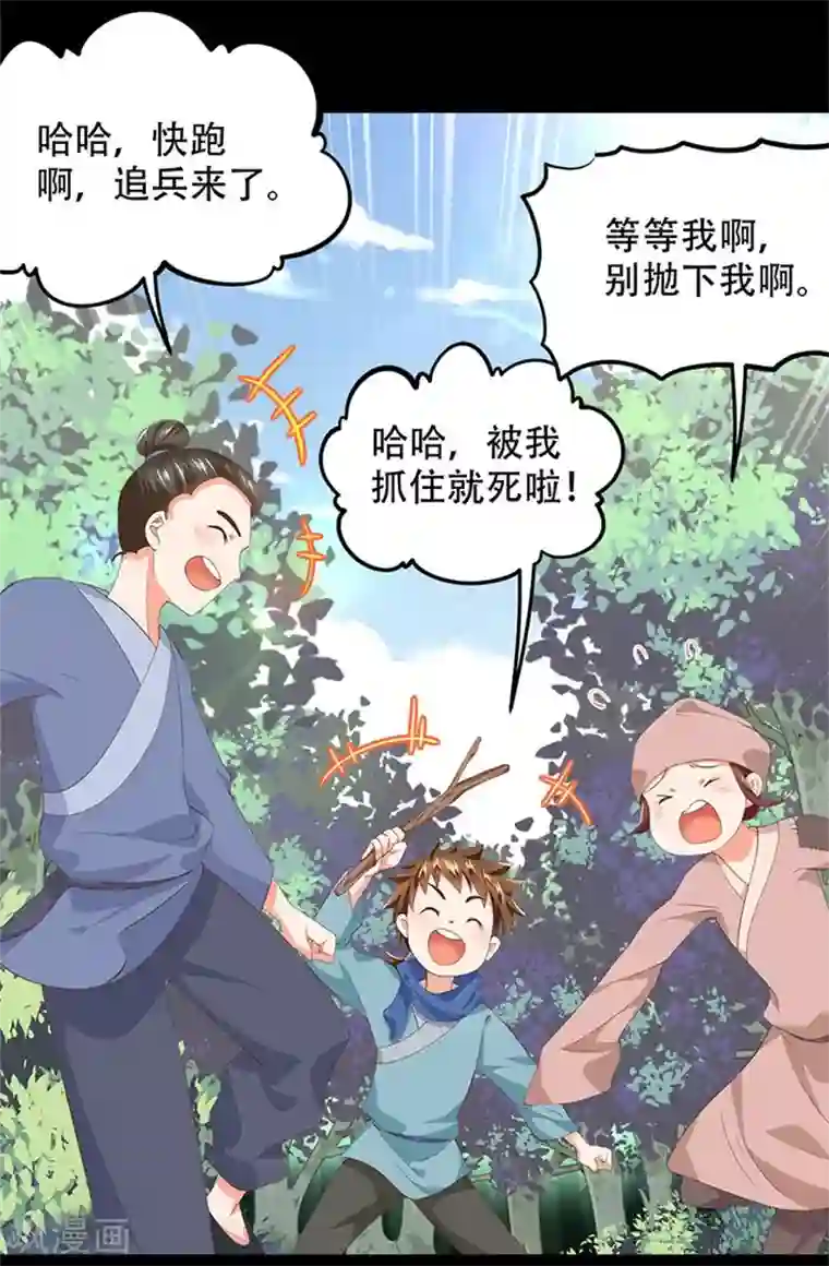 掌家小娘子第22话 明轩的心结
