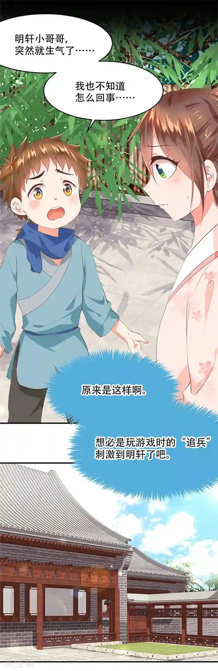 掌家小娘子第22话 明轩的心结