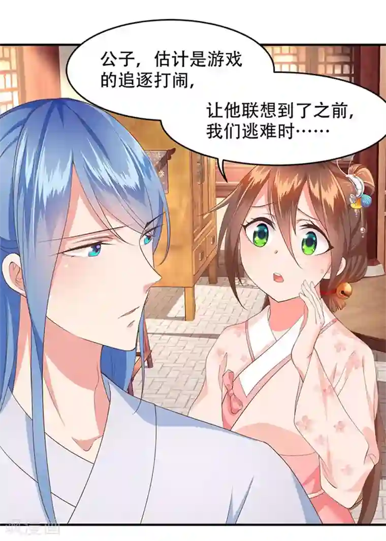 掌家小娘子第22话 明轩的心结