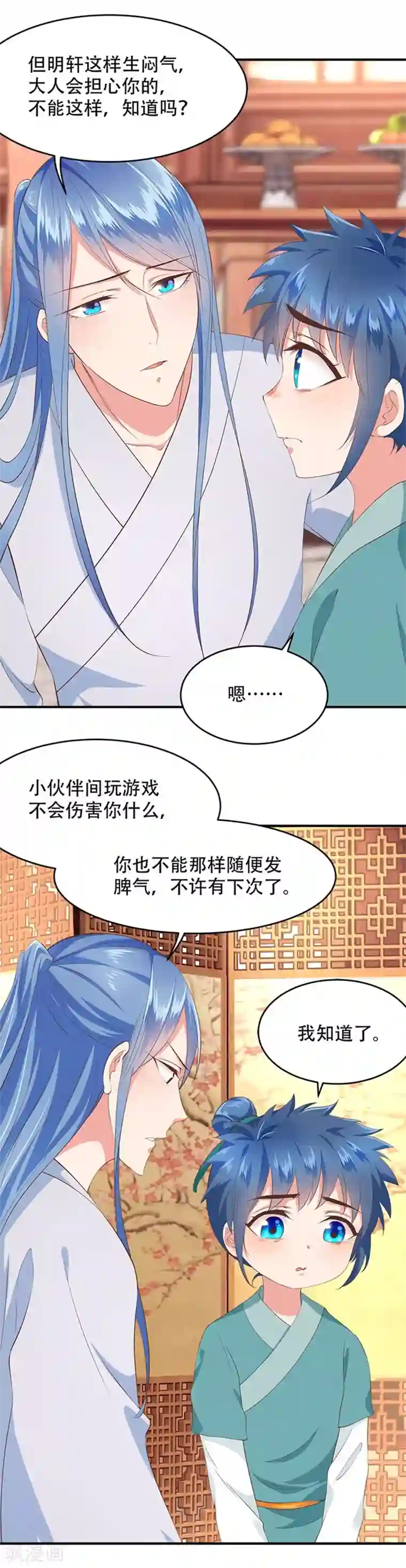 掌家小娘子第22话 明轩的心结