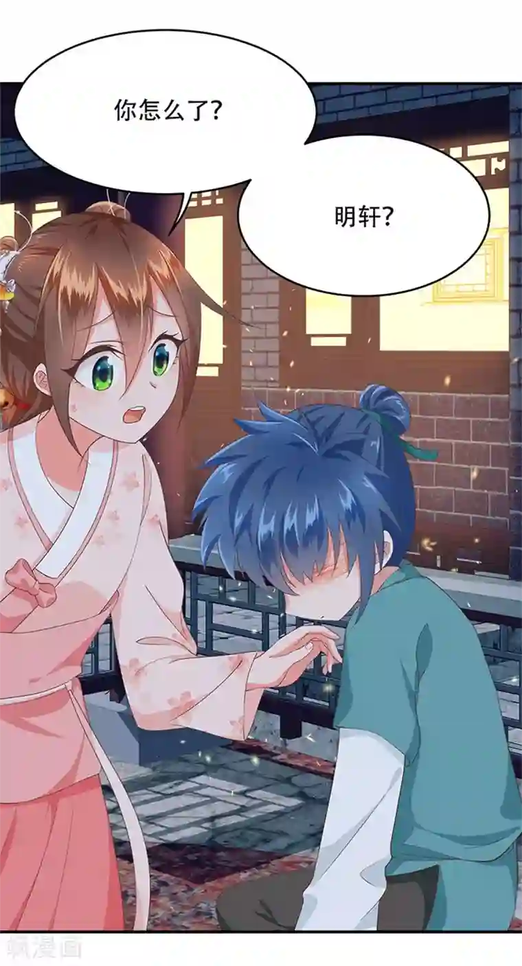 掌家小娘子第22话 明轩的心结