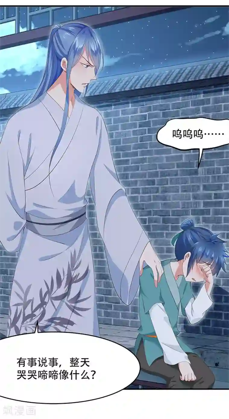 掌家小娘子第22话 明轩的心结