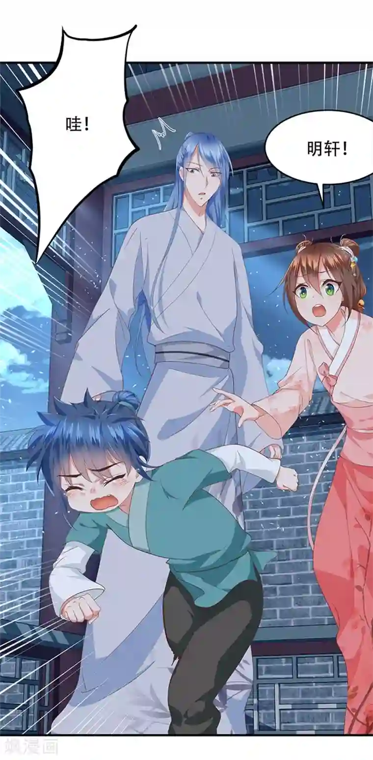 掌家小娘子第22话 明轩的心结