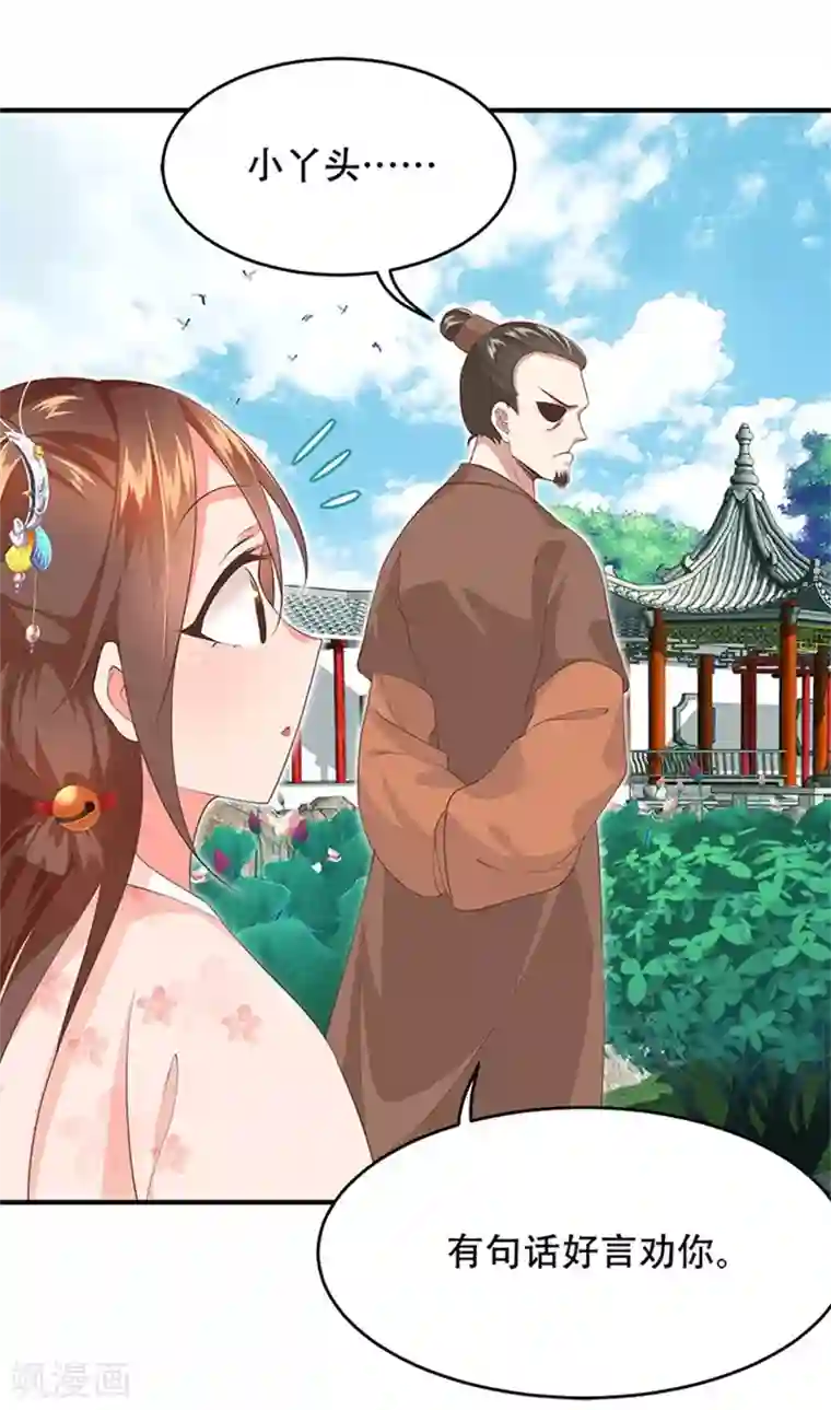 掌家小娘子第23话 厚蛋烧