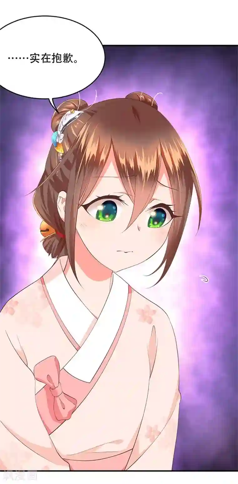 掌家小娘子第23话 厚蛋烧