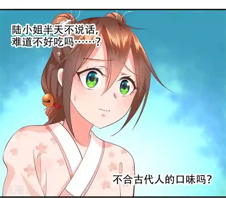 掌家小娘子第23话 厚蛋烧