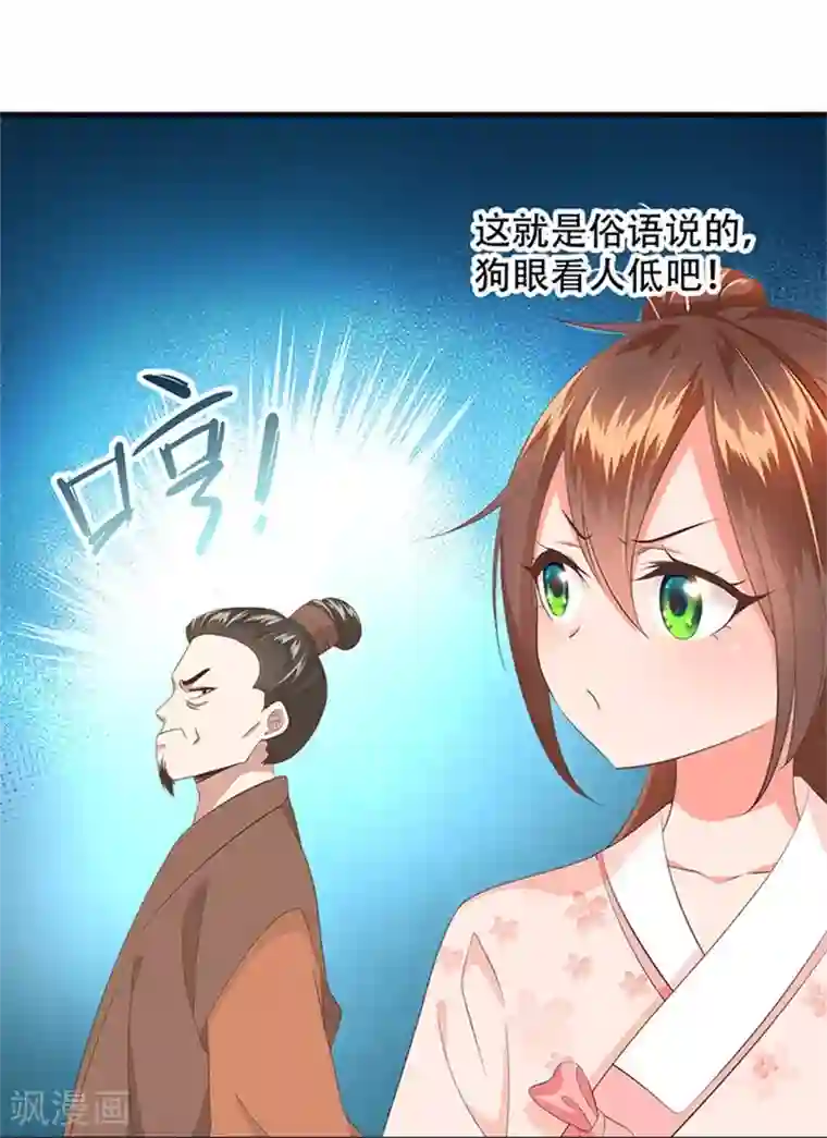 掌家小娘子第23话 厚蛋烧