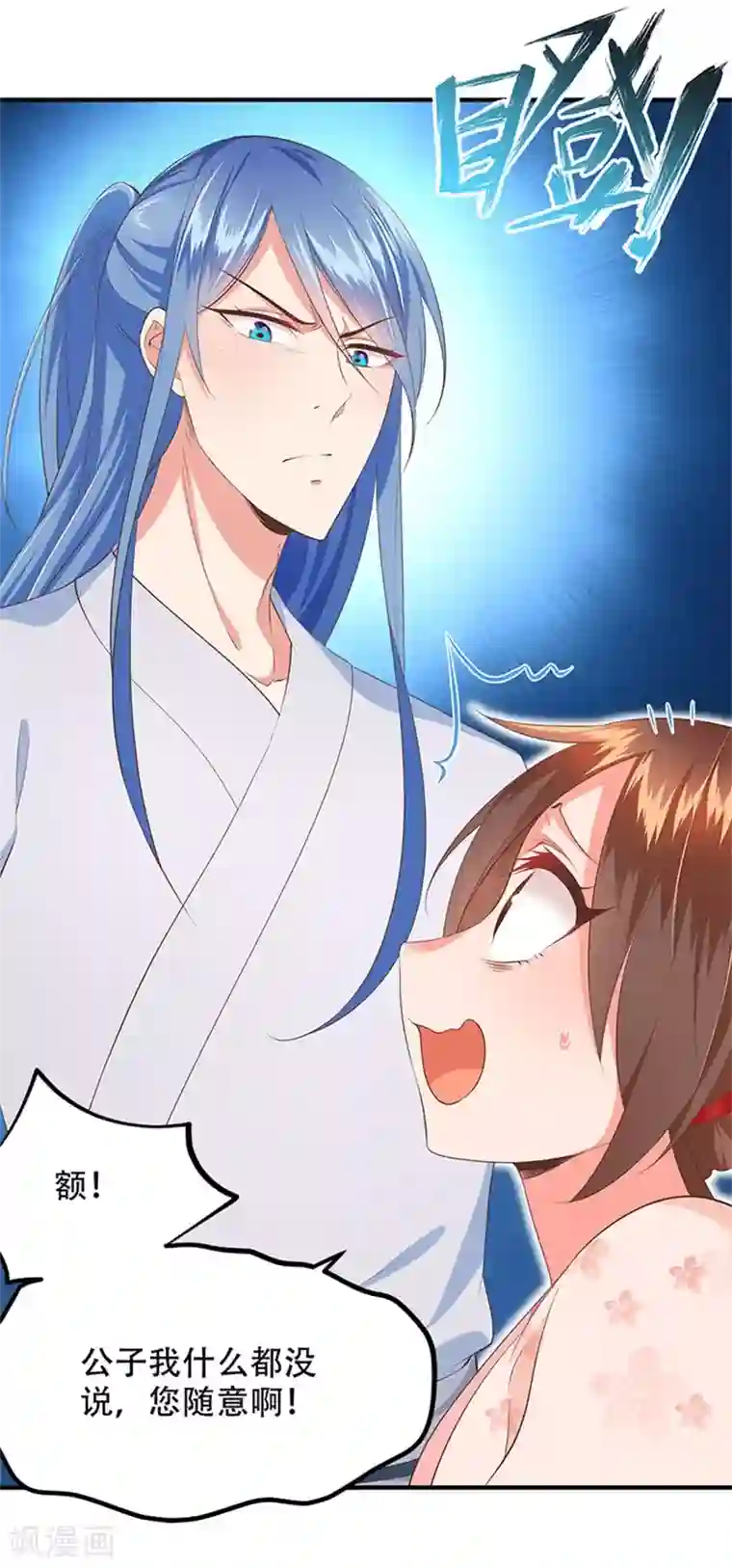 掌家小娘子第25话 冠我的姓