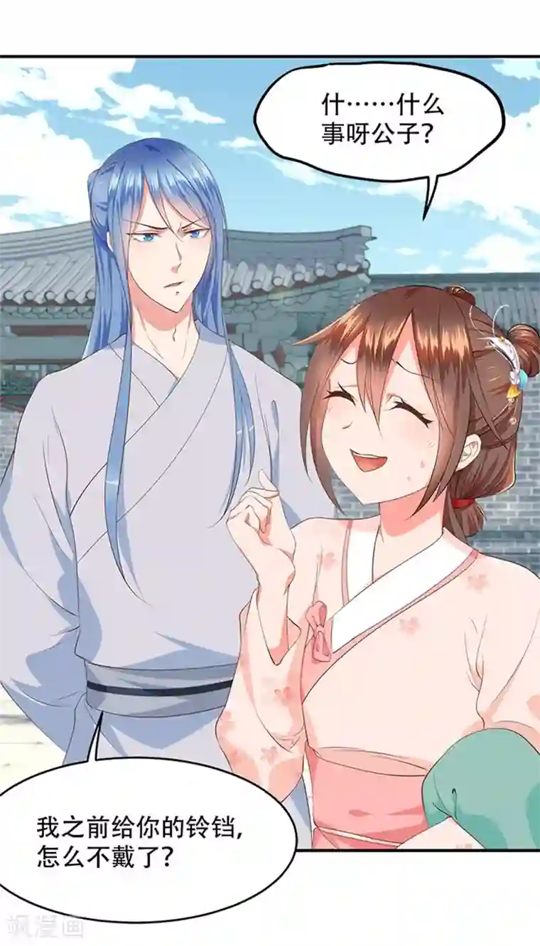 掌家小娘子第25话 冠我的姓