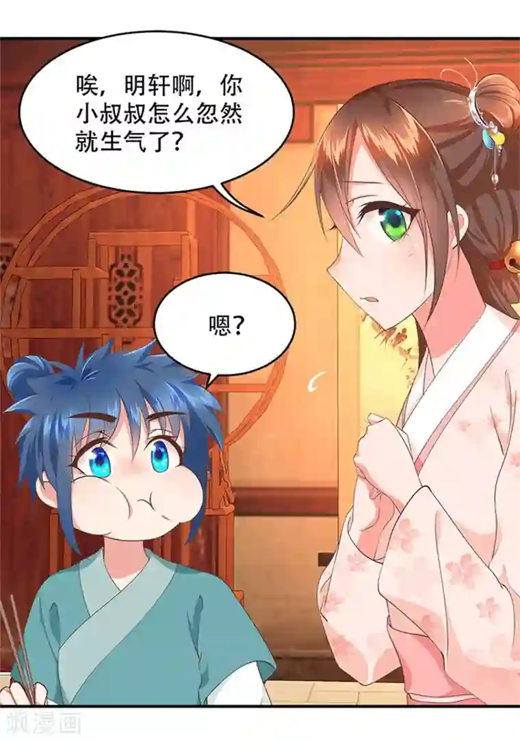 掌家小娘子第27话 孩子气的你