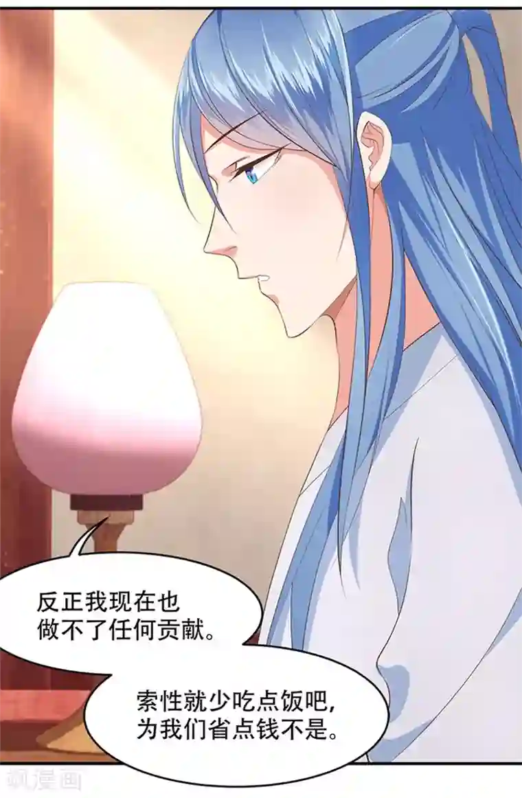 掌家小娘子第27话 孩子气的你