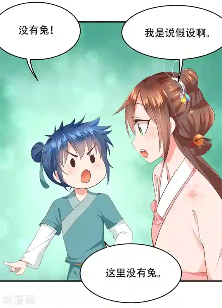 掌家小娘子第27话 孩子气的你