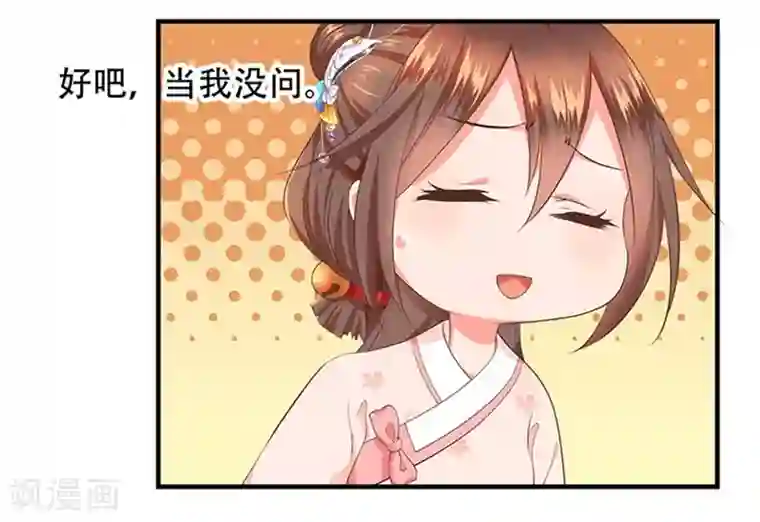 掌家小娘子第27话 孩子气的你