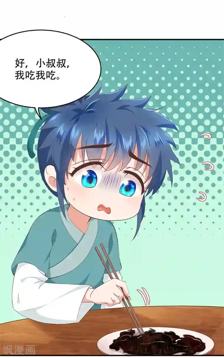 掌家小娘子第27话 孩子气的你