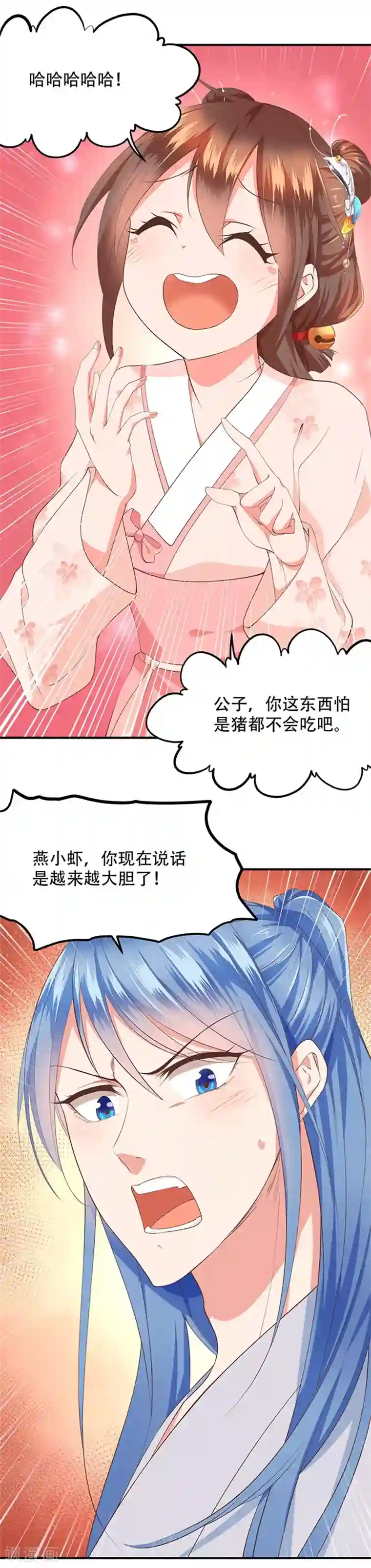 掌家小娘子第27话 孩子气的你