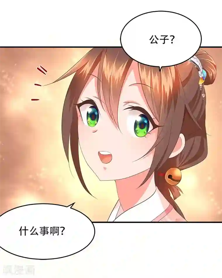 掌家小娘子第28话 九九乘法表