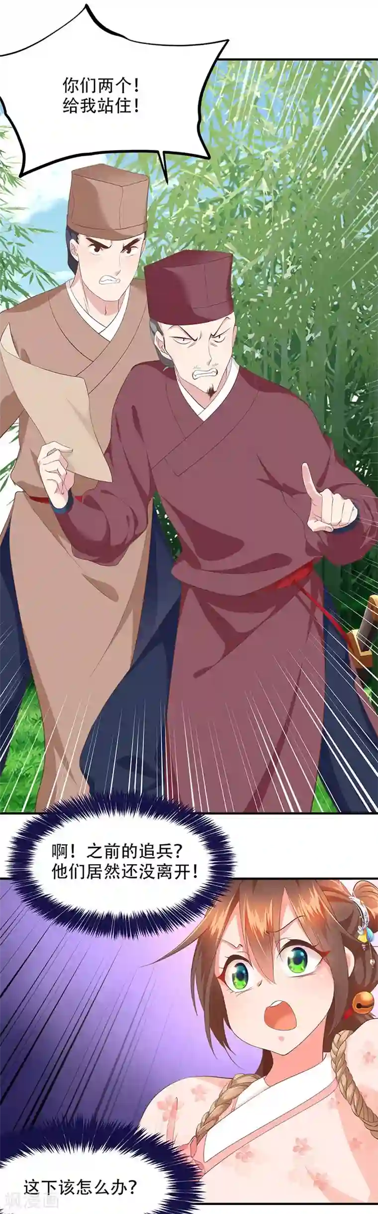 掌家小娘子第28话 九九乘法表