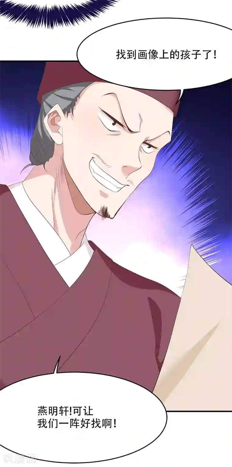 掌家小娘子第28话 九九乘法表