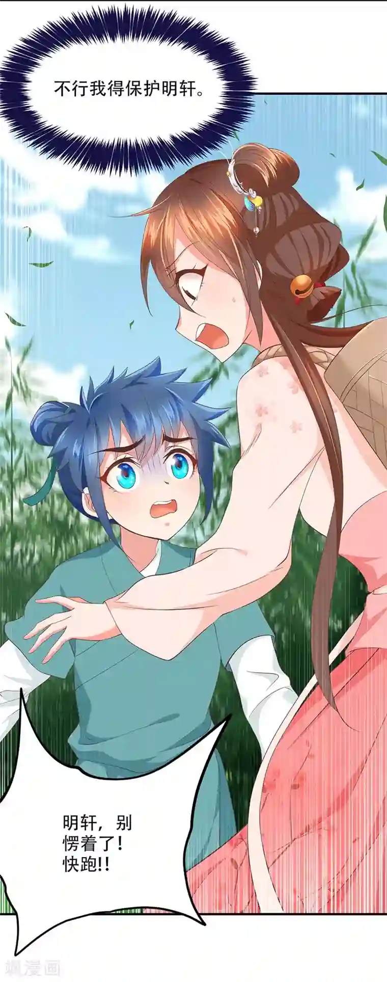 掌家小娘子第28话 九九乘法表