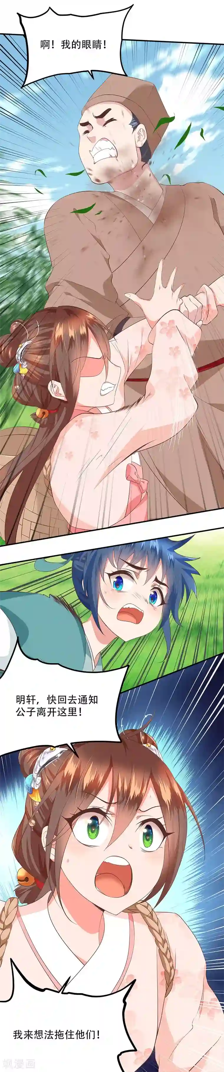 掌家小娘子第28话 九九乘法表