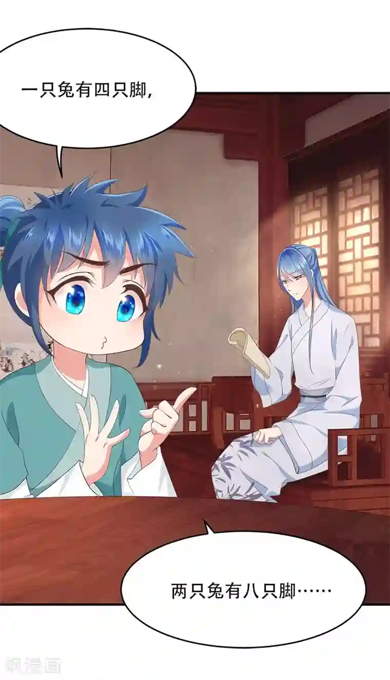 掌家小娘子第28话 九九乘法表