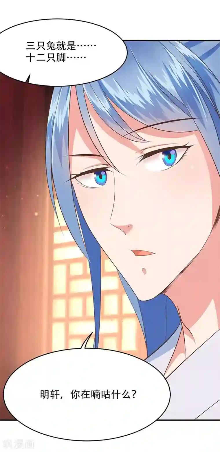 掌家小娘子第28话 九九乘法表