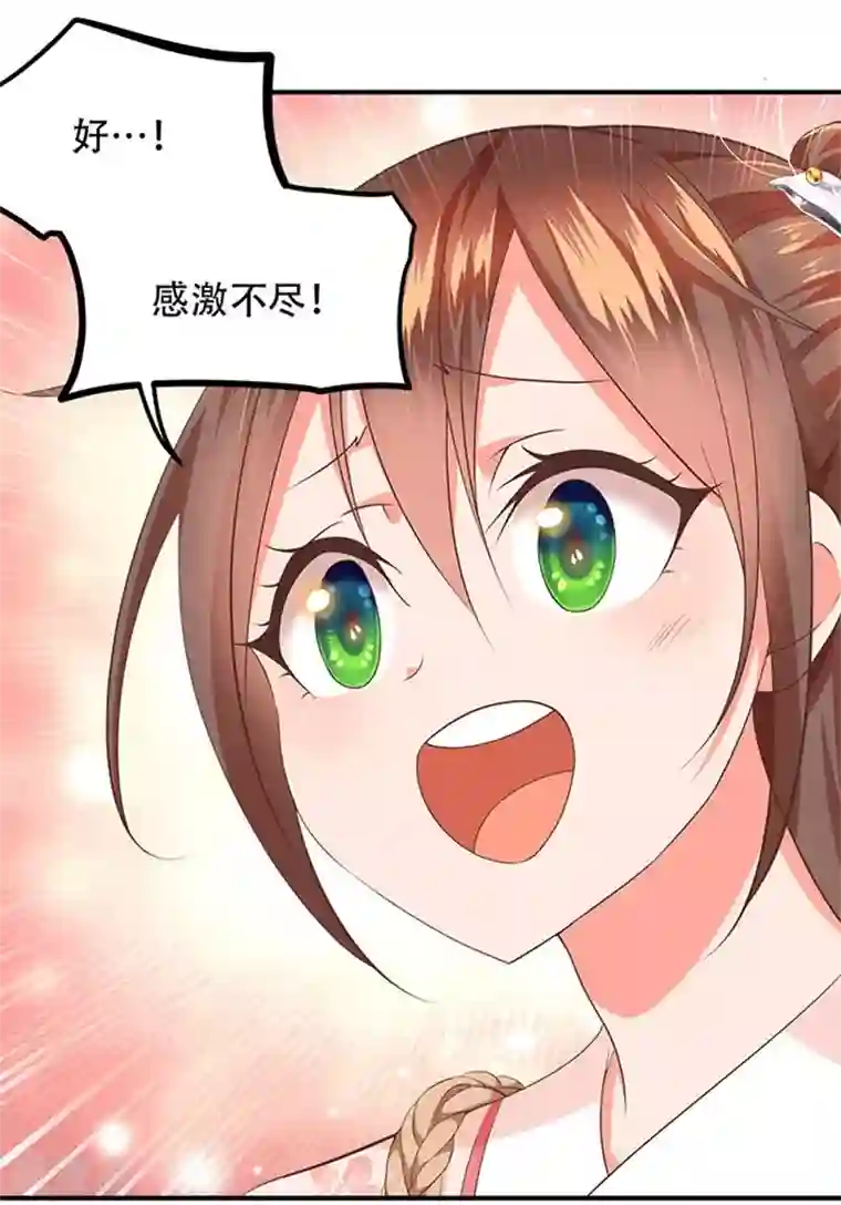 掌家小娘子第29话 疑心渐生