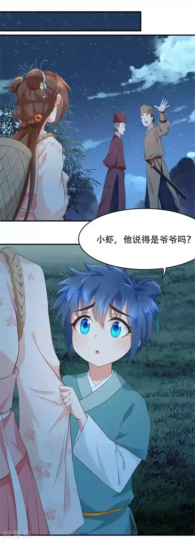 掌家小娘子第29话 疑心渐生