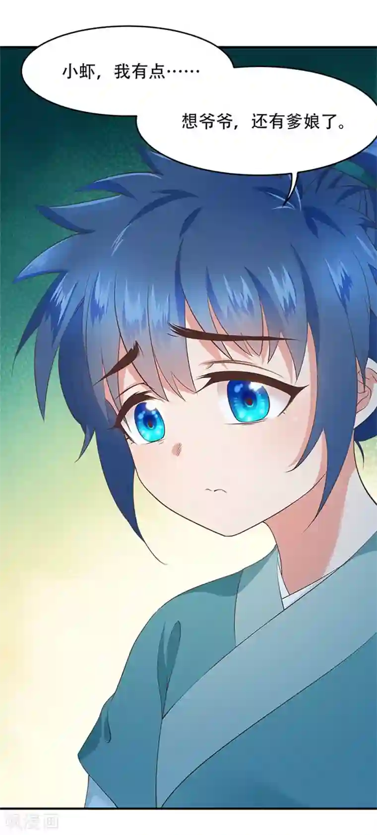 掌家小娘子第29话 疑心渐生