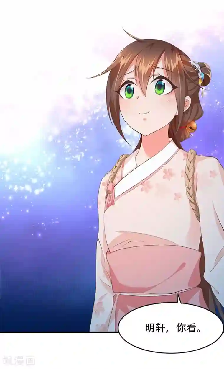 掌家小娘子第29话 疑心渐生