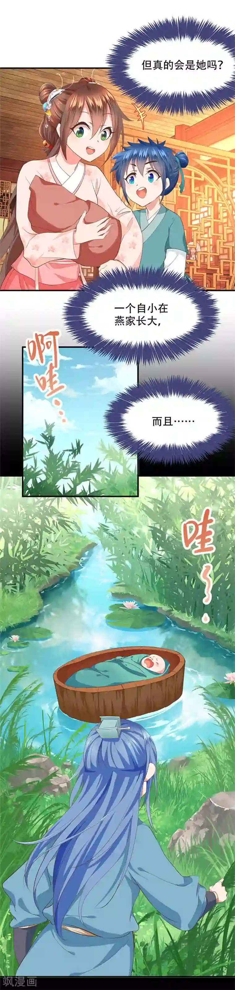 掌家小娘子第29话 疑心渐生