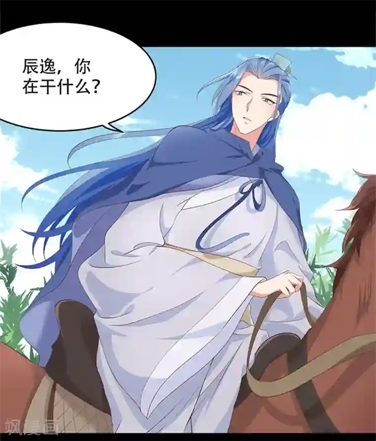 掌家小娘子第29话 疑心渐生