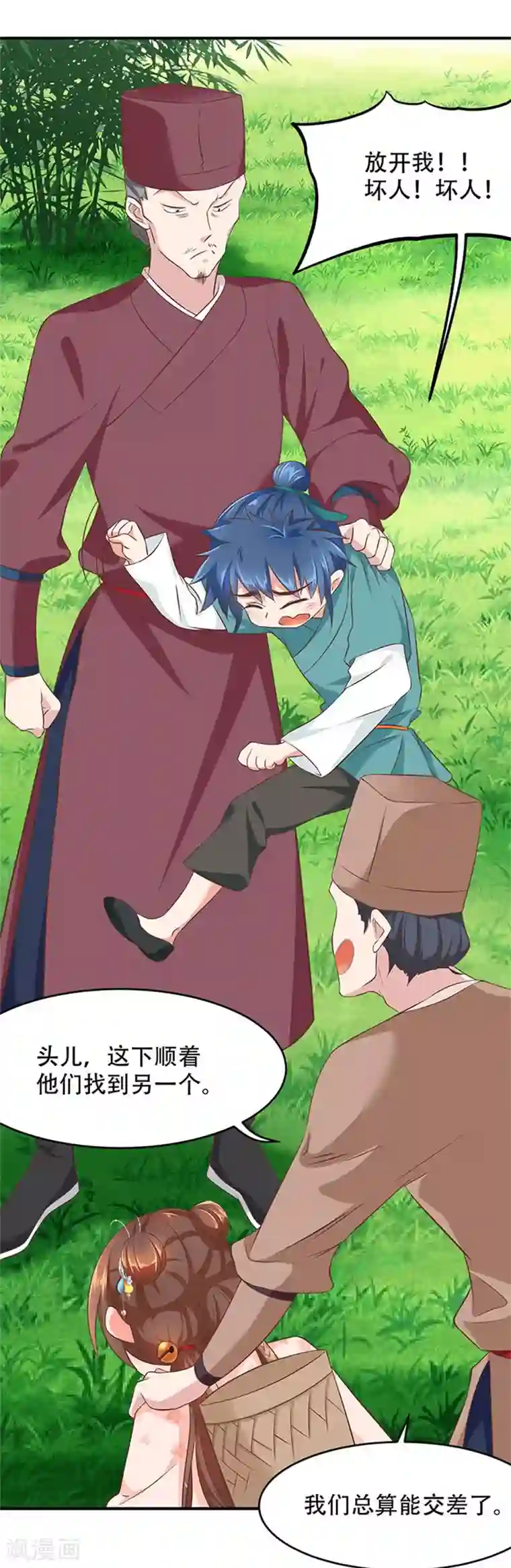 掌家小娘子第29话 疑心渐生