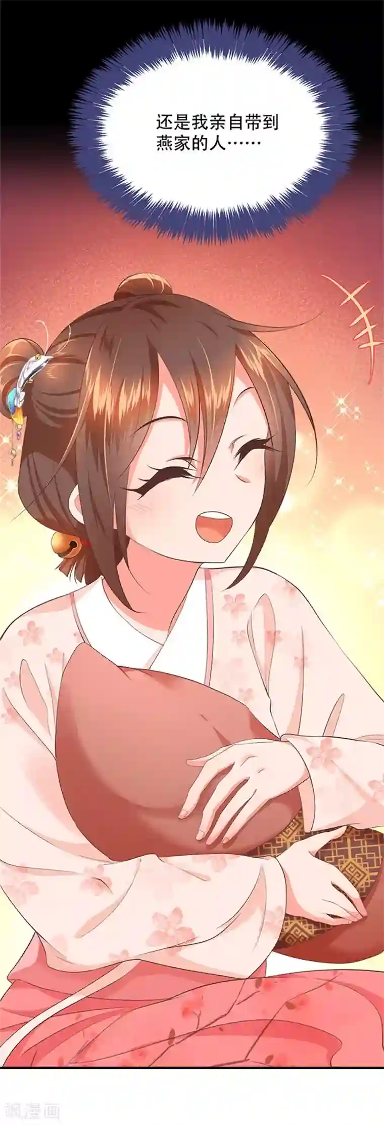 掌家小娘子第29话 疑心渐生