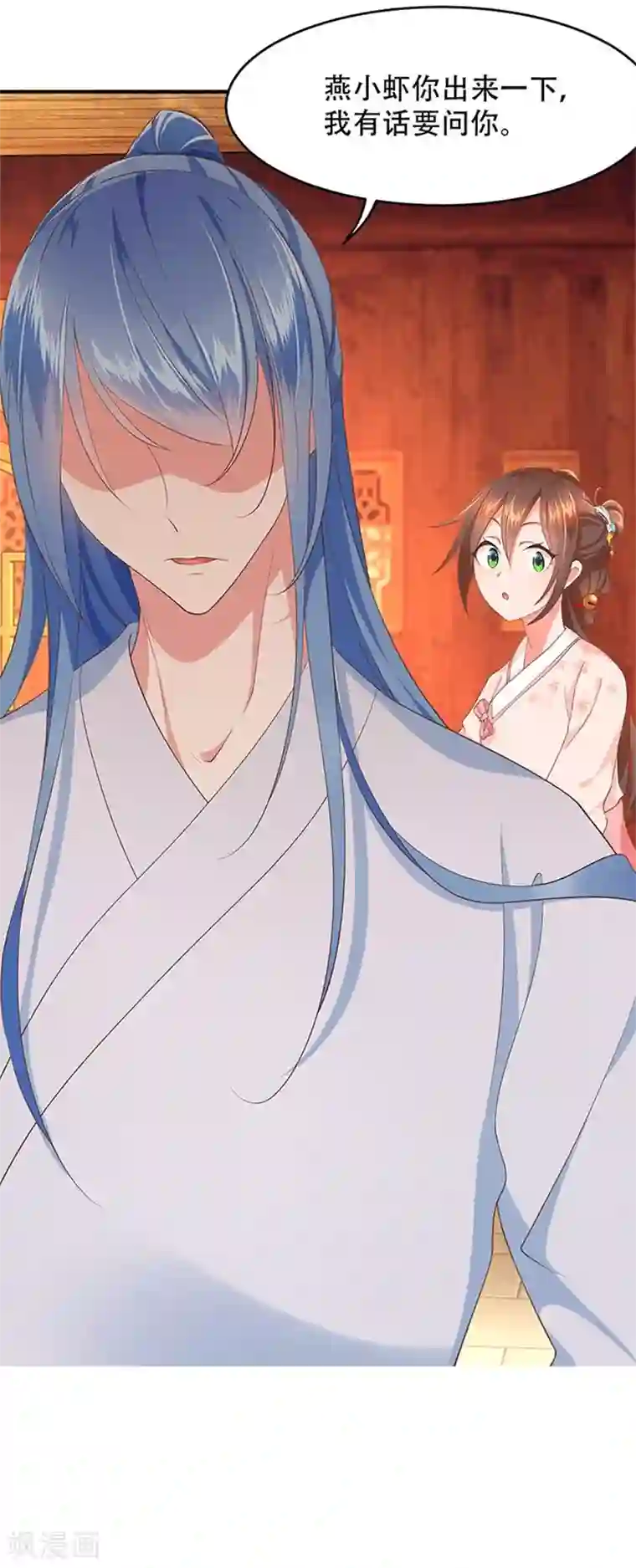 掌家小娘子第29话 疑心渐生